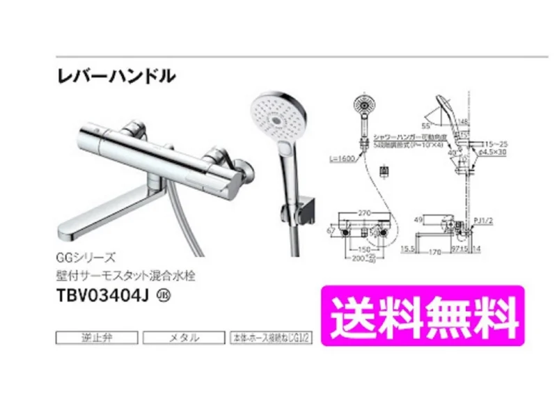 Sen tắm Toto TBV03404J